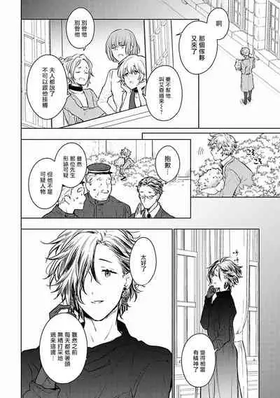 [Furukawa Fumi] Omega Koukyu Shoukan Ronnie Danshaku no Otsuki-sama | OMEGA高级娼馆 罗尼男爵与白月光 Ch. 1-5 [Chinese] [冒险者公会] [Digital]