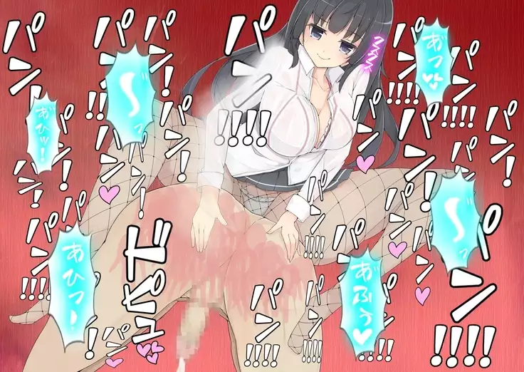 男は絶対に搾精される世界!