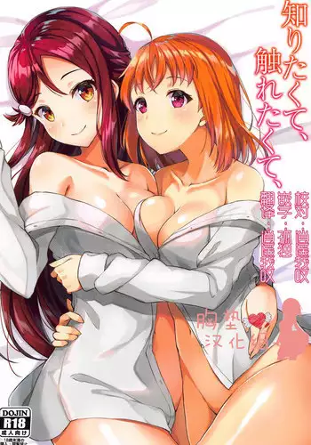 (BokuLove! Sunshine in Numazu 3) [Sunyiru (Shuurin)] Lyrica Rays (Love Live! Sunshine!!) [Chinese] [北京神马个人汉化]