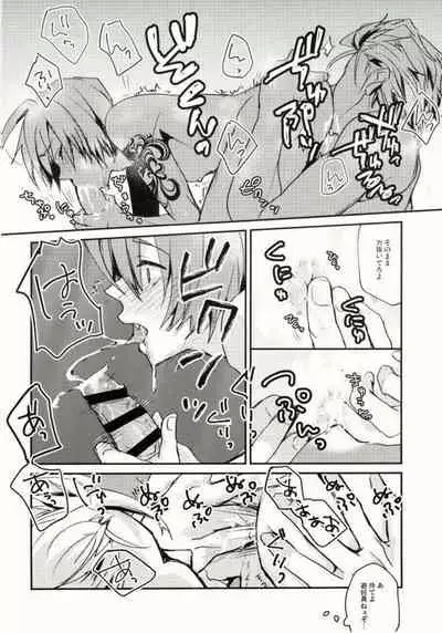 (Ou no Utsuwa 16) [Kara-kaRa (Jo star)] Kintoki ga Shuten-chan no Osake de Beronberon ni Natta Kotaro-kun o Kaiho Suru Hon. (Fate/Grand Order)