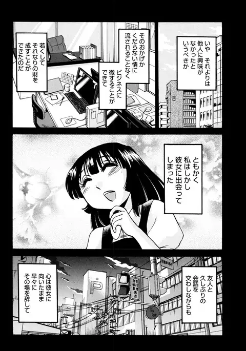 Monokage no Iris 3