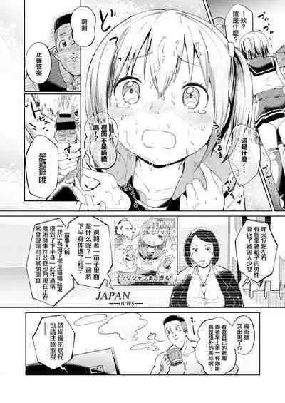 [Shikkarimono no Takashi-kun] Jian Hassei!! ~Fushinsya to Hako no Naka~ | 事件發生!! ~可疑人物和箱子裡面~ (COMIC HAPPINING Vol. 2) [Chinese]