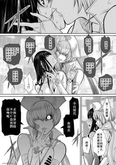 Chijou Hyakkai Ch16-20 Chinese Version「地上100阶」個人翻譯潤色