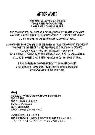 Utsuru to Norinori de Nandemo Ukeirechau Video Camera | The Video Camera that Makes You Happily Accept Anything