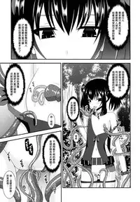 (COMIC1☆9) [valssu (Charu)] Tales of Phallus Vol. 7 (Tales of Zestiria) [Chinese] [塔布里斯個人漢化] [Incomplete]