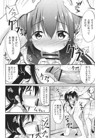 [Itou Usagi] Kore ga Watashi no Hajimete nano?