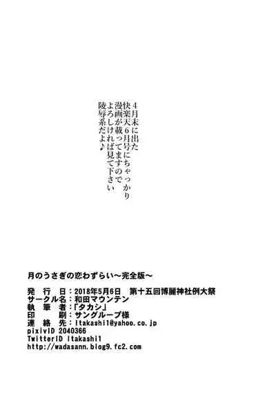 (Reitaisai 15) [Wada Mountain (