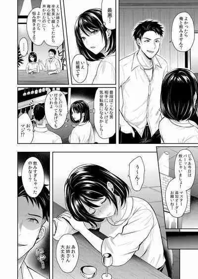 痴漢にスカートのナカをいやらしく触られトロけ堕ちる私~「知らない人の手でイカされちゃうっ…!」【分冊版】 1-2話