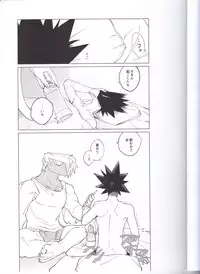 (Douyara Deban no Youda! 8) [Gouyoku no Takotsubo (97)] Eiyuu Iro o Konomu (Boku no Hero Academia)