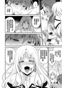 (C89) [Hibi Rakuraku (Aoki Kanji)] Ouhi-sama Hacchake asobasu (To LOVE-Ru) [Chinese] [無毒漢化組]