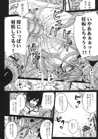 (COMIC1☆7) [Darabuchidou (Darabuchi)] predation (Devil Survivor 2)