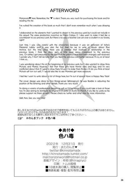 Iroha Doku | Sexual Poisoning