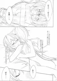 (C90) [my pace world (Kabocha Torte)] Toaru Juujun Shimai ga Chigiri o Musubu Yoru (Kantai Collection -KanColle-)