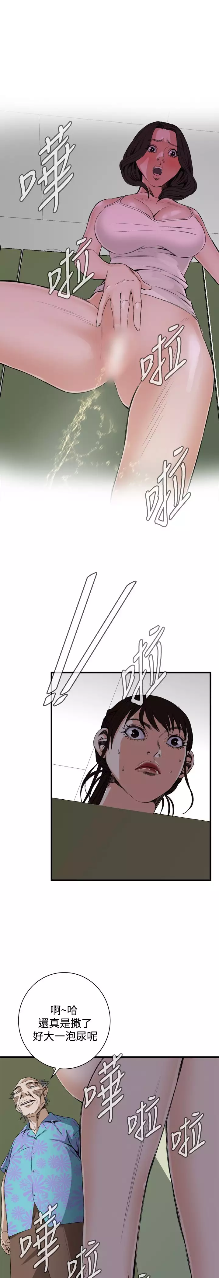 Take a Peek 偷窥 Ch.39~54 中文