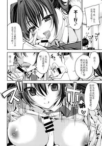 (CSP6) [ALMISM,CeSALiON,deathgaze-system,HIYOKO CROWN (Cesar,HIYOKO CROWN,Minatsuki Alumi,Shidou Arisu)] Jyoshikousei Kodukuri H [Chinese] [无毒汉化组]