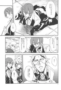 [DBH (Rokusuke)] Inu Hebi Donburi (BlazBlue)