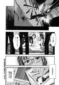 [Clone Ningen] Mitsu Tsubo