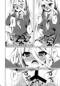 (C86) [Imitation Moon (Narumi Yuu)] Gamer Kyoudai ga Sex wo Oboeta You desu (No Game No Life) [Chinese] [脸肿汉化组]