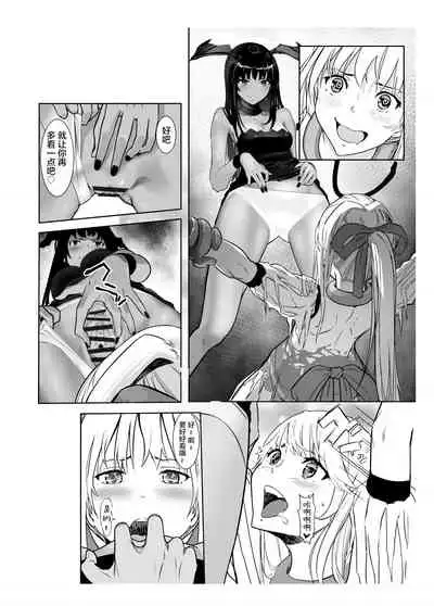 [Shiratama] Seigun no Tami Freejia 2 ~Daraku~ [Chinese] [不咕鸟汉化组]