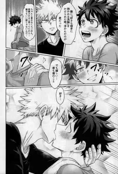 [caramelt (Inata)] Nanyakanya Shoya Hon (Boku no Hero Academia) [2021-09-19]