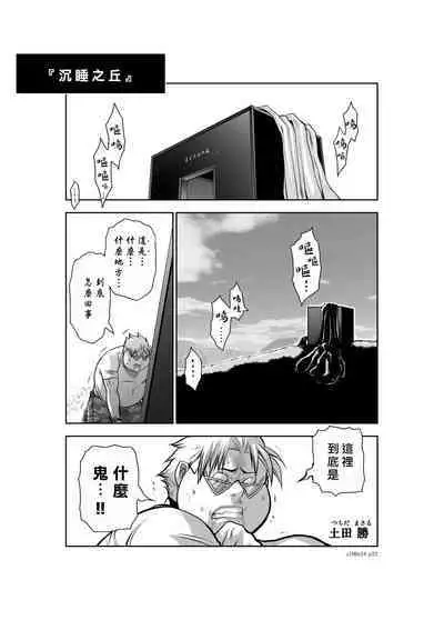 [Tetsu MOMOTA] Chijou Hyakkai R18 Ch31-35 [Chinese] 地上100層 [牛頭人酋長之魂漢化]