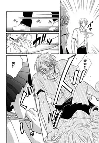 [Natsuba Yashi] Nikushoku DAYS [Chinese] [佳奈助汉化组]