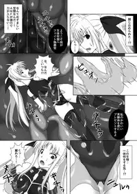 [Misty Wind (Kirishima Fuuki)] Toraware no Shitsumukan (Mahou Shoujo Lyrical Nanoha) [Digital]