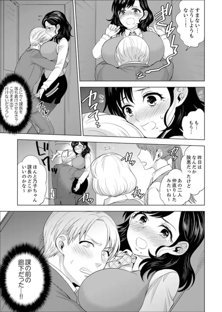 Shain Ryokou de Deisui Ecchi ! ~Onsen no Naka de Atsui no Haitteruu… Ch. 1-20