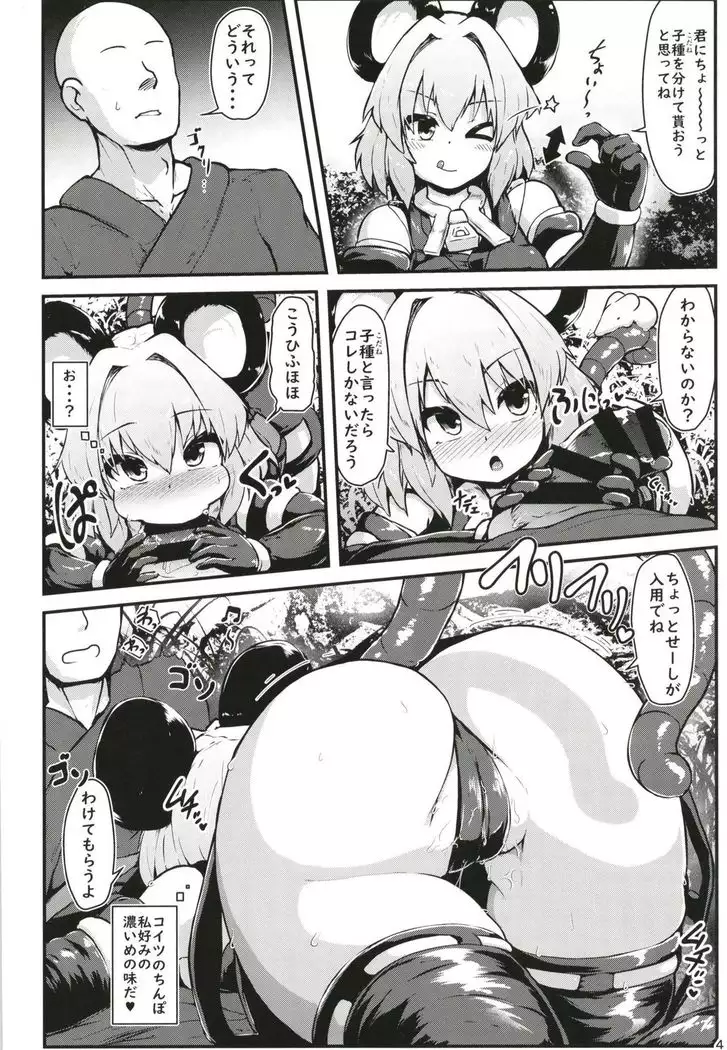 Ecchi na Ecchi na Kenshou