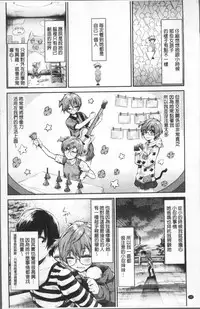 [Aoi Miharu] Watashi dake Mite - Just look at me. | 只看著人家 [Chinese]