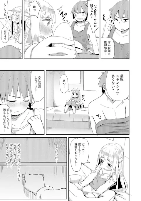 Gekkan Web Otoko no Ko-llection! S Vol. 07