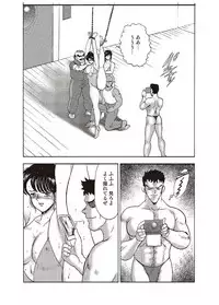 [Minor Boy] Maihime Chigoku no Ori Ichi