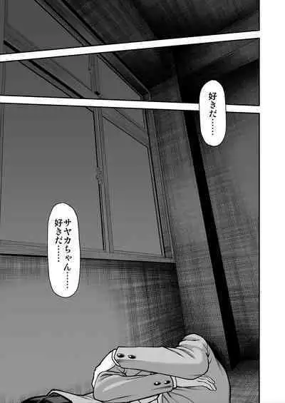 Tenshi no Appli de Kataomoi no Kare o Watashi no Koibito ni Shite Mita.