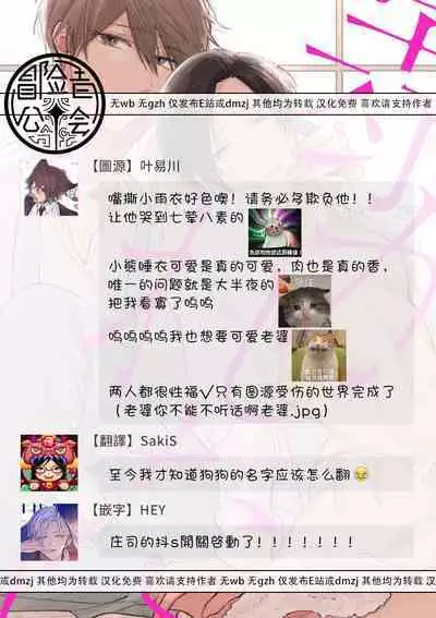 [Arata Licca] Oni Joushi Gokudera-san wa Abakaretai. | 魔鬼上司·狱寺先生想暴露 Ch. 7-11+加笔 [Chinese] [Digital]