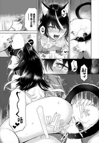 [Kyougoku Touya] Orokamono wa Nekomimi Dorei ni Izon suru ~Hajimete no Choukyou Seikatsu~ 17 [Chinese] [大鸟可不敢乱转汉化] [Digital]