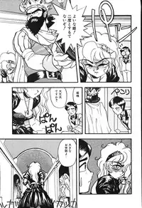 [Putomain] Koisuru CD Player