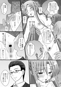 [Asanoya (Kittsu)]Toraware Hime II: Hostage Princess II (Sword Art Online)[Digital]