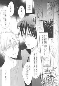 [OtowamureGO!GO!, Onichikusyou (Nimoda Ai, Chinpaipai)] Tomodachi na noni Oishisou (Kuroko no Basuke)