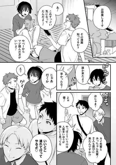 [Rokuroku Bin] Inrei Taiken Ch. 2 ~Shinrei Spot de Shinyuutachi ni Mawa Sareta Hanashi~