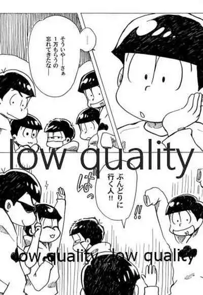 同人パロディアンソロジー 松のからさわぎC編