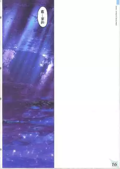 RE:COLORS! #01 Colors!/Reboot Homu Hika Nia Route