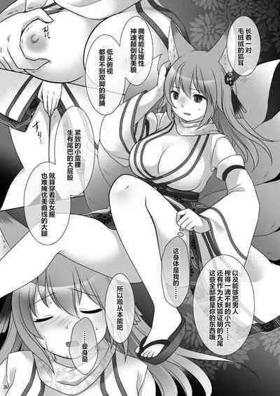 [Chabatake ni Haeta Takenoko (Kuratsuka Riko, Iga Senpuki)] "Kan Tamashii no Gi" ~ Card no Seirei ni Karada o Ubawa Reta Oretachi ~ | 换魂仪式~被卡牌精灵夺走身体的我们~ [Chinese] [Digital]