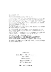 (C95) [Touyoko Surfrider (Fummy)] Hazukashigatte yo Yuuki-chan! Extend (THE IDOLM@STER CINDERELLA GIRLS)