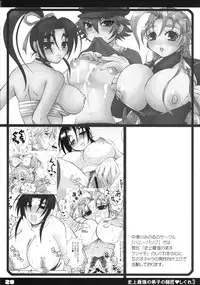 (Kyonyuukko 6) [HONEY BUMP (Nakatsugawa Minoru)] Shijou Saikyou no Deshi no Shishou Shigure 3 (Shijou Saikyou no Deshi Kenichi [History's Strongest Disciple Kenichi])