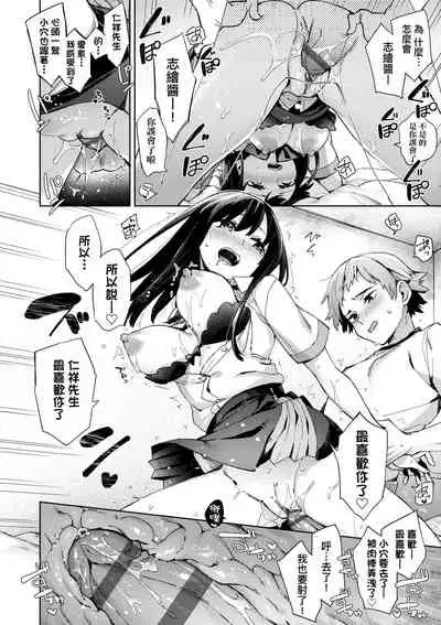 Joshikousei ga Seifuku Sugata de Ecchi na Koto o Shiteiru you desu | 身穿制服的女子校生似乎在偷搞著不可言喻的好色蜜事!