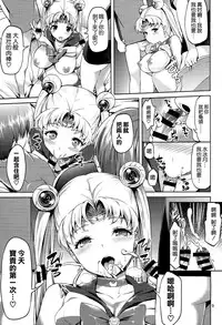 (C86) [Akapenguin (Asahina Hikage)] MOON FREAK (Bishoujo Senshi Sailor Moon) [Chinese] [空気系☆漢化]