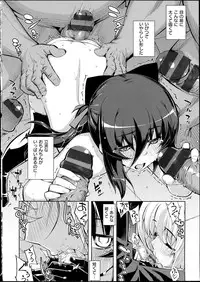 [Namonashi] NETORARE X NETORARE [140818]