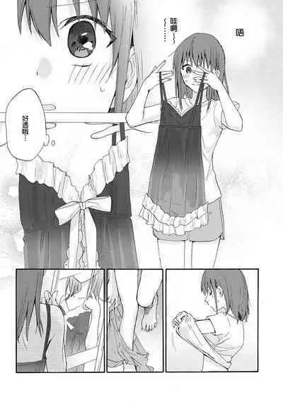 [Namonaki] Ore ga onna ni shite yaru yo ~ toshiue kareshi wa, ueteokami ni naru?~ | 让我将你变成女人吧～年上男友，化身饥渴大野狼？～ 1-14 [Chinese] [莉赛特汉化组]