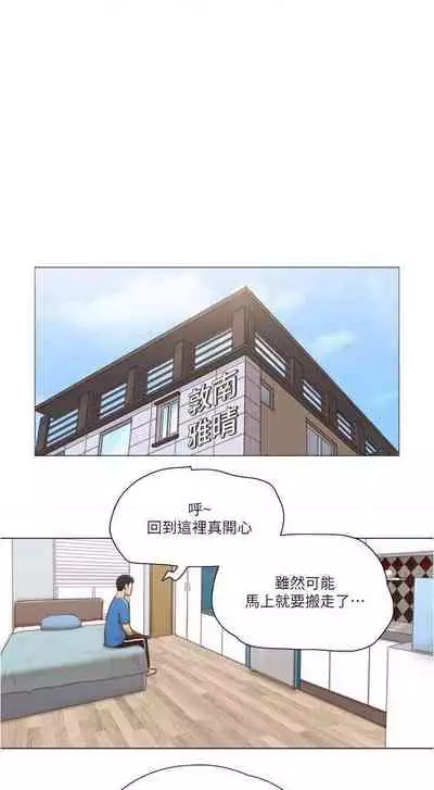 單身女子公寓 1-41