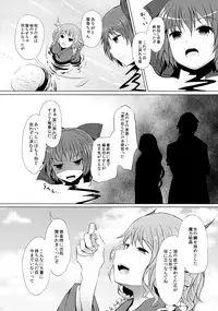 (Kouroumu 14) [Furafura Toxin (Arano Oki)] Semete Kono Ame ga Yamu made (Touhou Project)